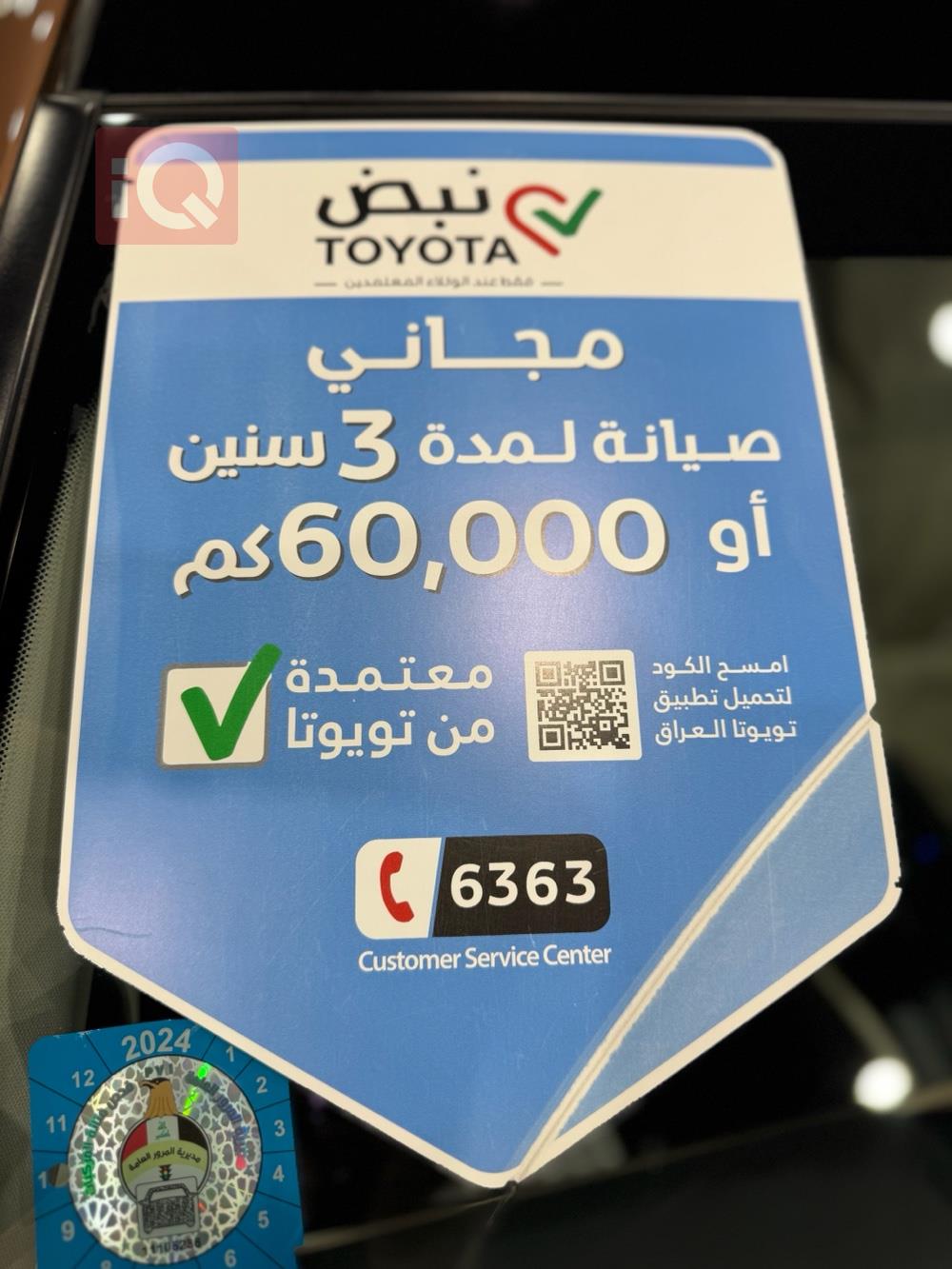 تويوتا كراون